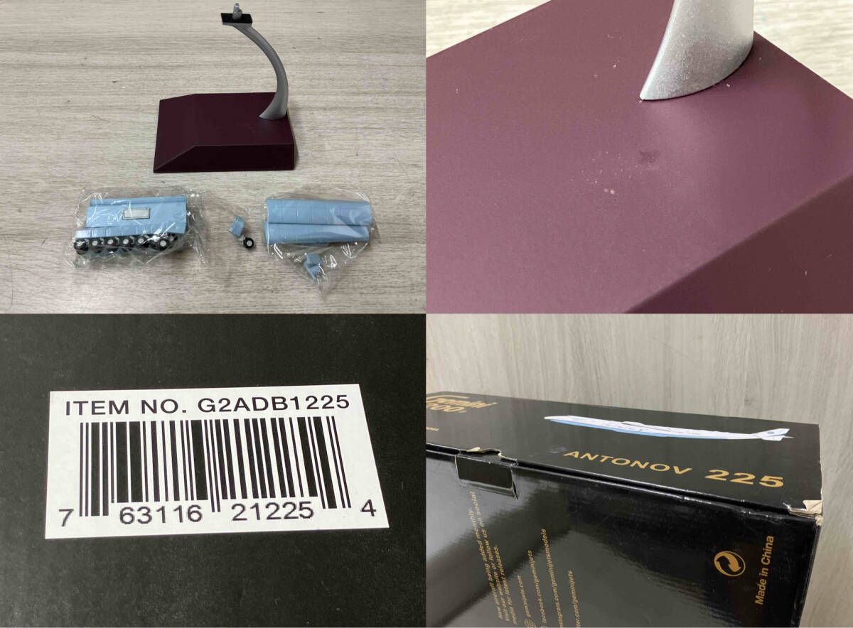 ジェミニ アントノフ