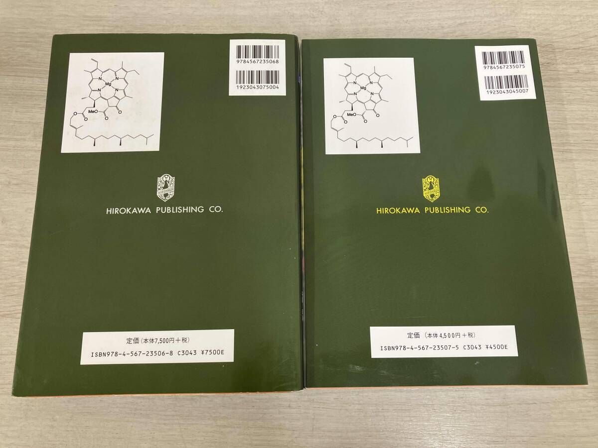 2冊セット】ソロモンの新有機化学 第11版(Ⅰ)・(Ⅰ) T.W.グレｰアム