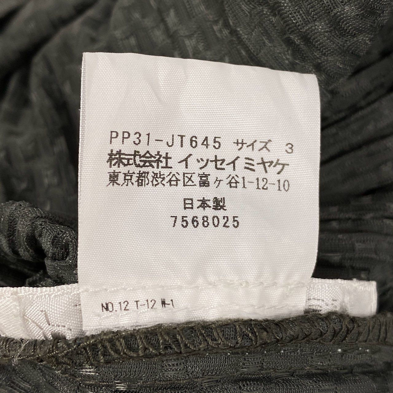 61a24 【美品】 PLEATS PLEASE プリーツプリーズ イッセイミヤケ