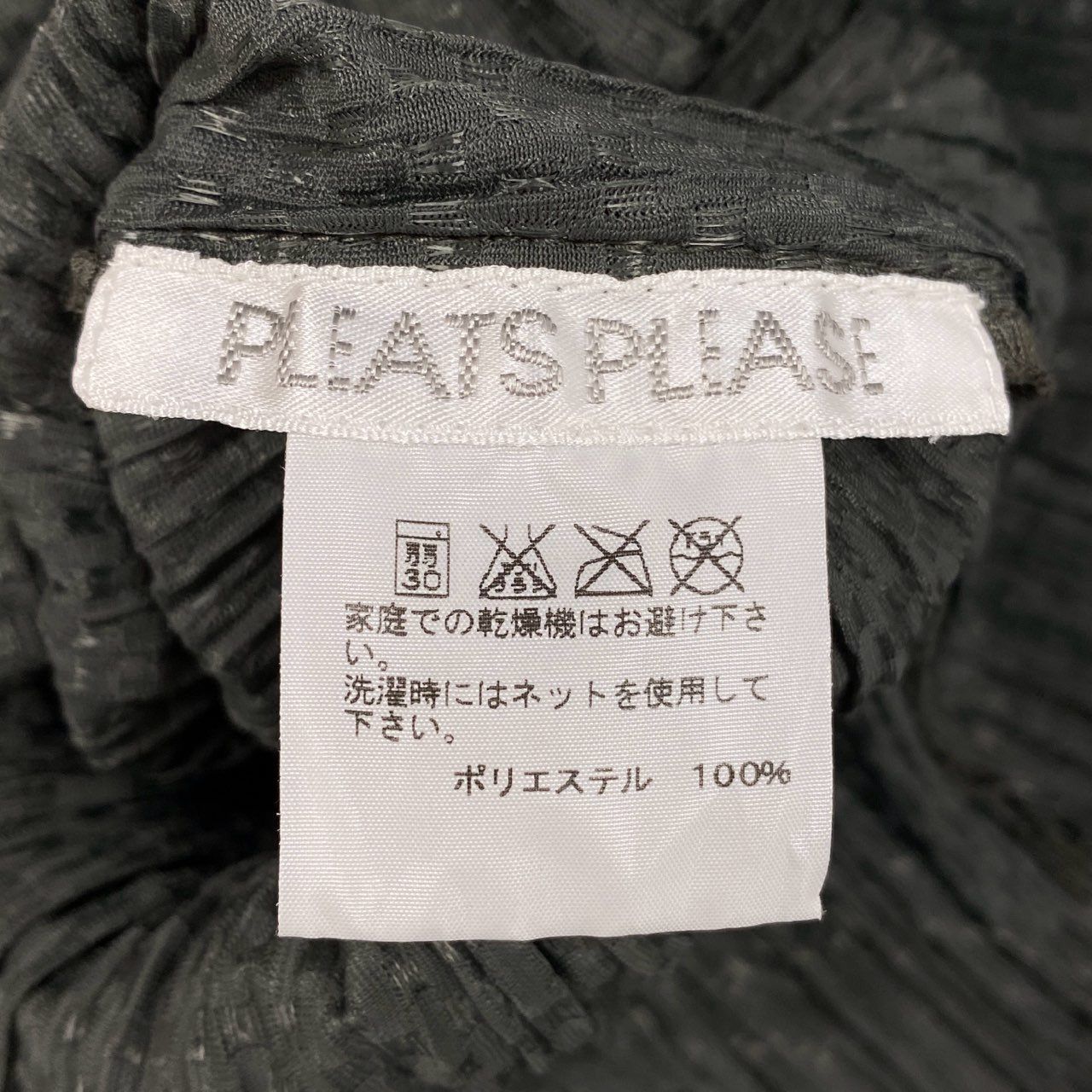 61a24 【美品】 PLEATS PLEASE プリーツプリーズ イッセイミヤケ