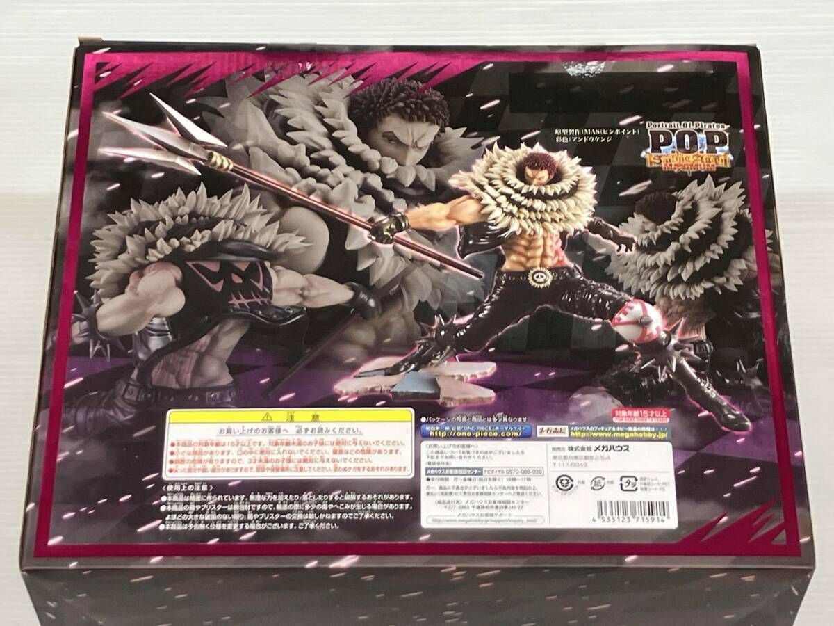 輸送箱付き P.O.P SA-MAXIMUM シャーロット・カタクリ プレバン限定