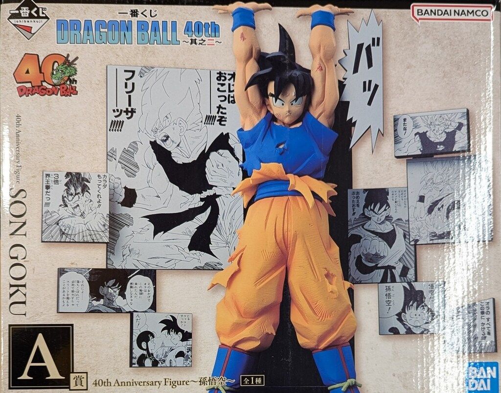 一番くじ　ドラゴンボール　40th ~其之二~ A賞　孫悟空　フィギュア 一番くじ DRAGON BALL 40th ～其之二～｜一番くじ倶楽部｜BANDAI