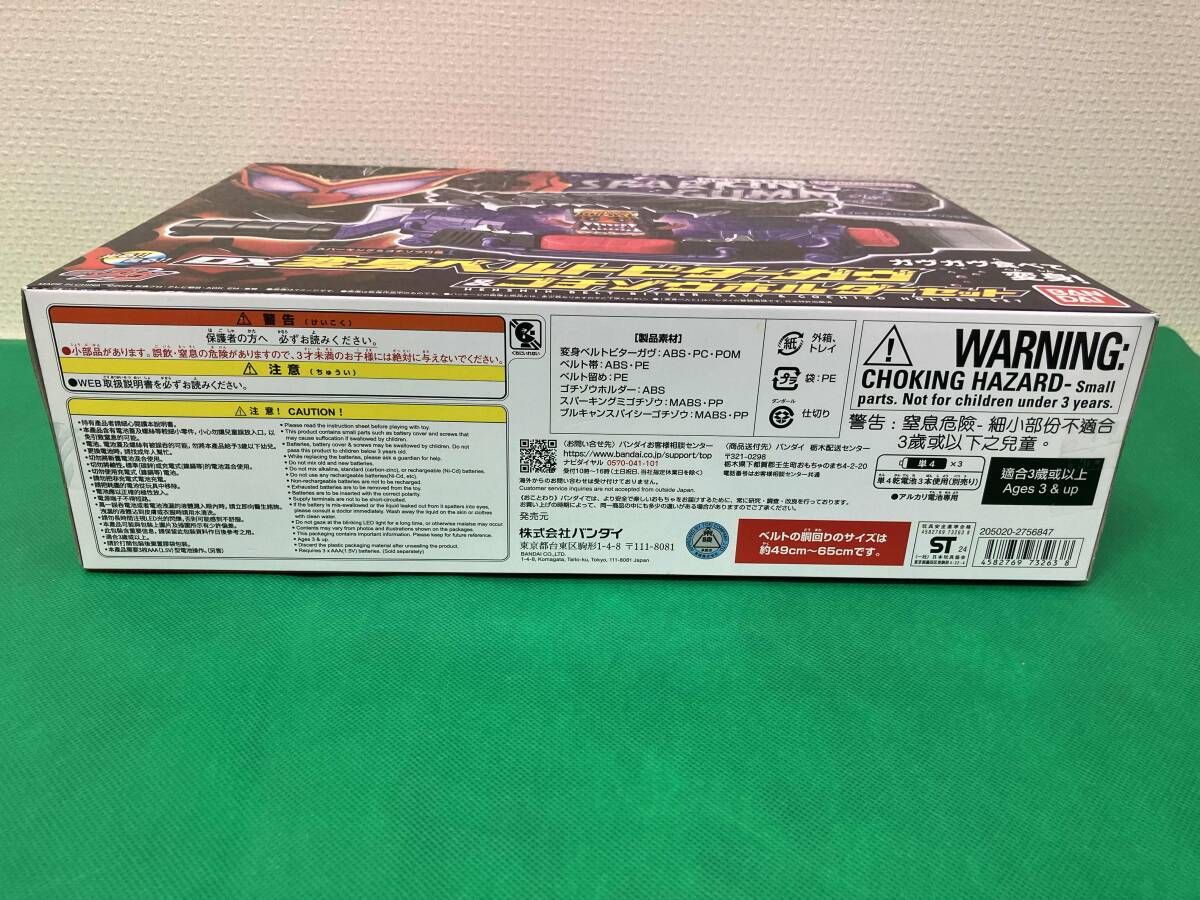 仮面ライダーガヴ