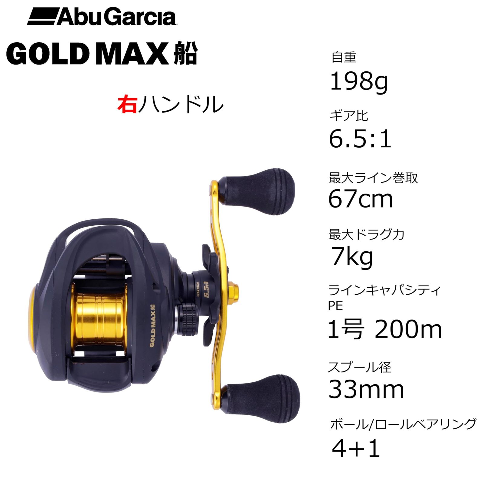  Abu Garcia アブガルシア ゴールドマックス 船 各種 カワハギ タイラバ 両軸 ベイトリール キャスティング その他 釣り仕掛け 仕掛け用品