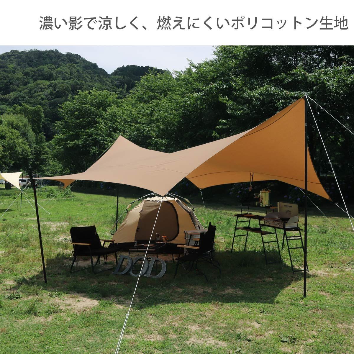 ディーオーディー オクラタープ