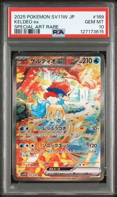 PSA10】ケルディオex(SAR)〈169/086〉[SV11W] - メルカリ