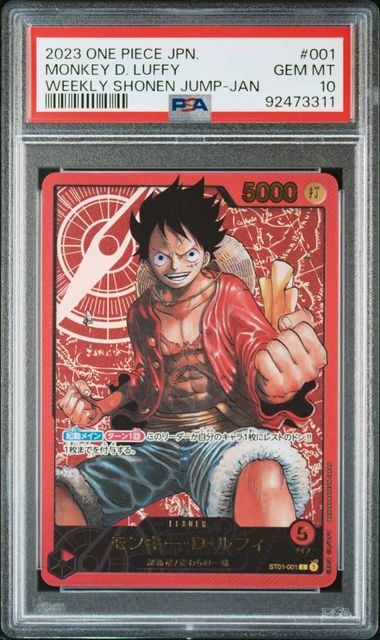 【PSA10】 レカフィグ ルフィ ゾロ 連番 #1 PSA10】モンキー・D・ルフィ / レカフィグ (L☆) {赤} <ST01-001