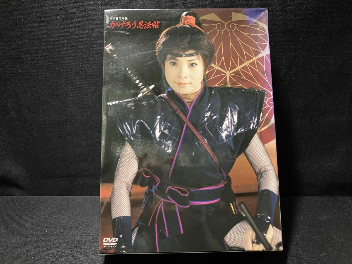 DVD かげろう忍法帖 BOX 水戸黄門外伝 由美かおる 野村将希 中村橋之助 せんだみつお 京本政樹
