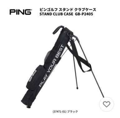 スタンドクラブケース