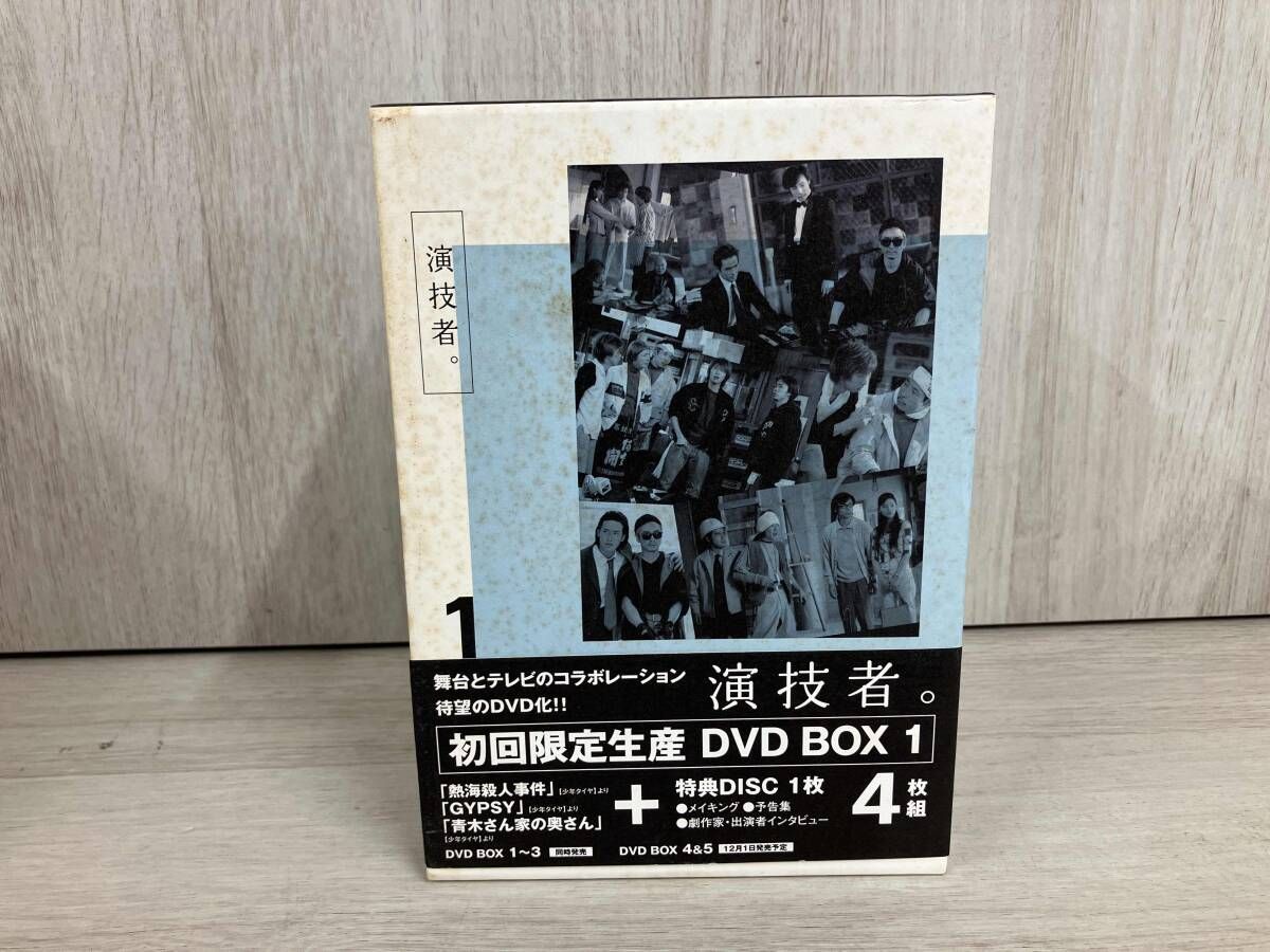 DVD 演技者。DVD-BOX 1(初回限定生産版) - メルカリ
