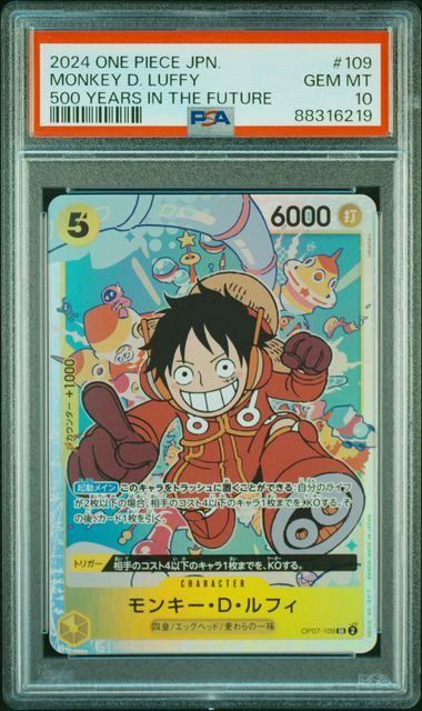 ぷ*ぷ様 エラー版　モンキー・D・ルフィ　OP07-109 SR 80枚セット エラー版 モンキー・D・ルフィ OP07-109 SR 80枚セット 状態A - メルカリ