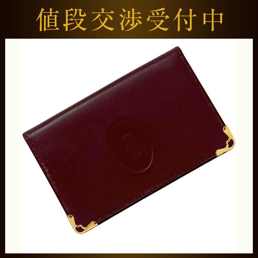 カルティエ カードケース ボルドー マスト 名刺入れ レザー 中古