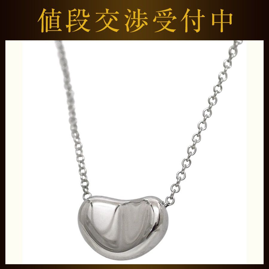 【美品】　ティファニー　エルサペレッティ　ミニ　ビーンズネックレス　シルバー④ TIFFANY&Co.（ティファニー） ネックレス ビーンズ エルサペレッティ
