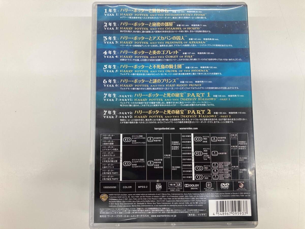 DVD ハリｰ･ポッタｰ コンプリｰトセット 特典ディスク付