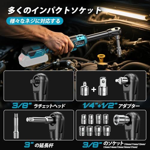  SEESII 電動ラチェットレンチ 延長型 ラチェットレンチ 充電式 コードレス 100 N?m ブラシレスモーター 正逆転切替 無段変速 3|8 差込角 1|4 と1|2 変換アダプター エクステンションバー 7本10|11|12|13|14 6 a 870 1 f その他 キッチン 食器
