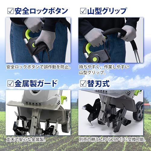 儀 EARTH MAN 電動耕うん機 1050Wハイパワー GCV-1050A 【10m延長