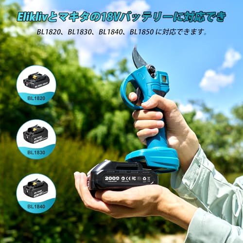  2025最新改良 Elikliv 充電式剪定ばさみ 電動剪定バサミ 電動ハサミ 切断直径30 mm 高枝切りの延長ポールと接続 LEDディスプレイ搭載 ブラシレスモーター採用 軽量 ポータブル18 Vバッテリーに対応 枝切 庭木 果樹用 剪定鋏 園芸用剪 m 電動のこぎり 切断工具 切断機