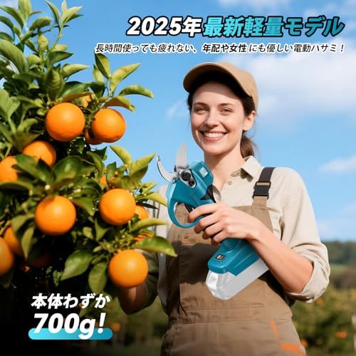 2025最新改良 Elikliv 充電式剪定ばさみ 電動剪定バサミ 電動ハサミ 切断直径30 mm 高枝切りの延長ポールと接続 LEDディスプレイ搭載 ブラシレスモーター採用 軽量 ポータブル18 Vバッテリーに対応 枝切 庭木 果樹用 剪定鋏 園芸用剪 m