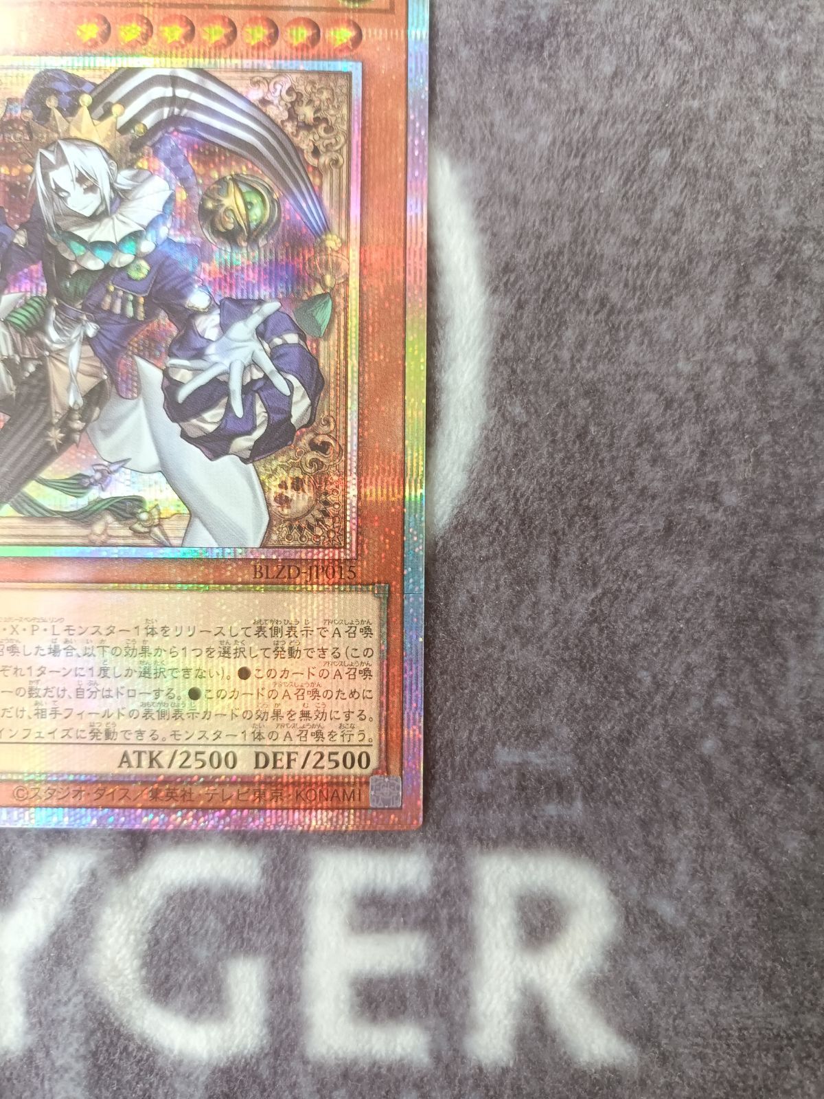 遊戯王 道化の一座ホワイトフェイス プリズマティックシークレット1枚