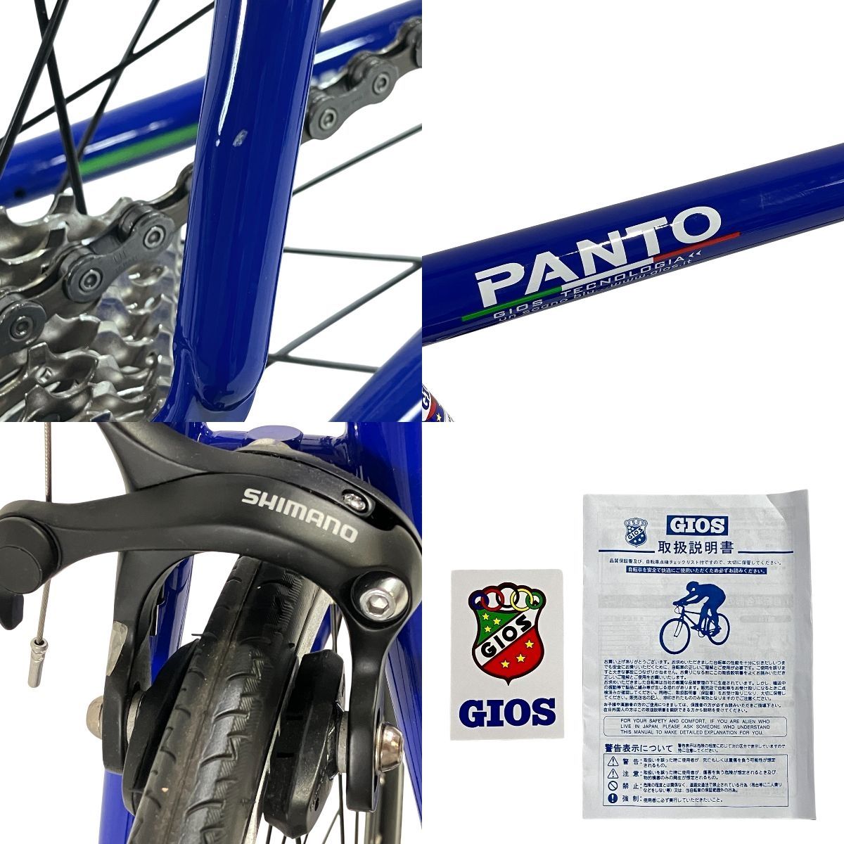 GIOS PANTO Shimano Tiagra ミニベロ ロードバイク 2025年モデル 51