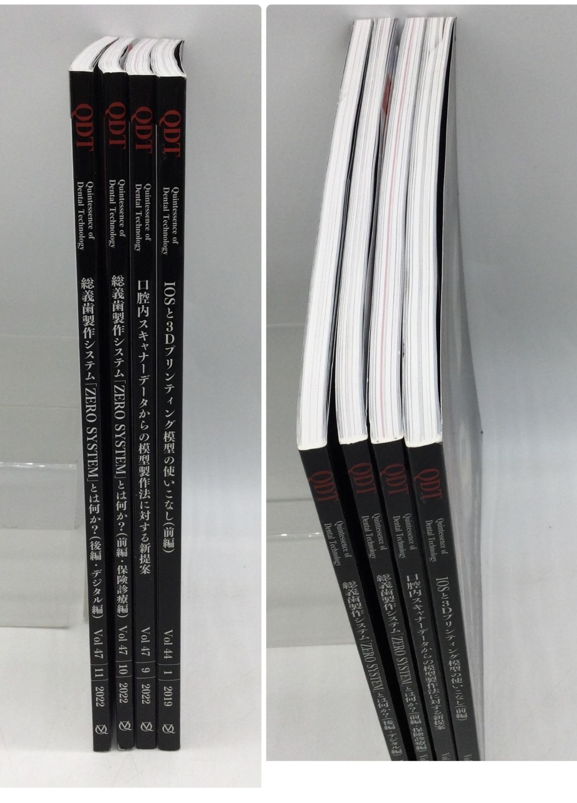 1252 【4冊セット】QDT 歯科医師と歯科技工士がともに読む補綴専門誌