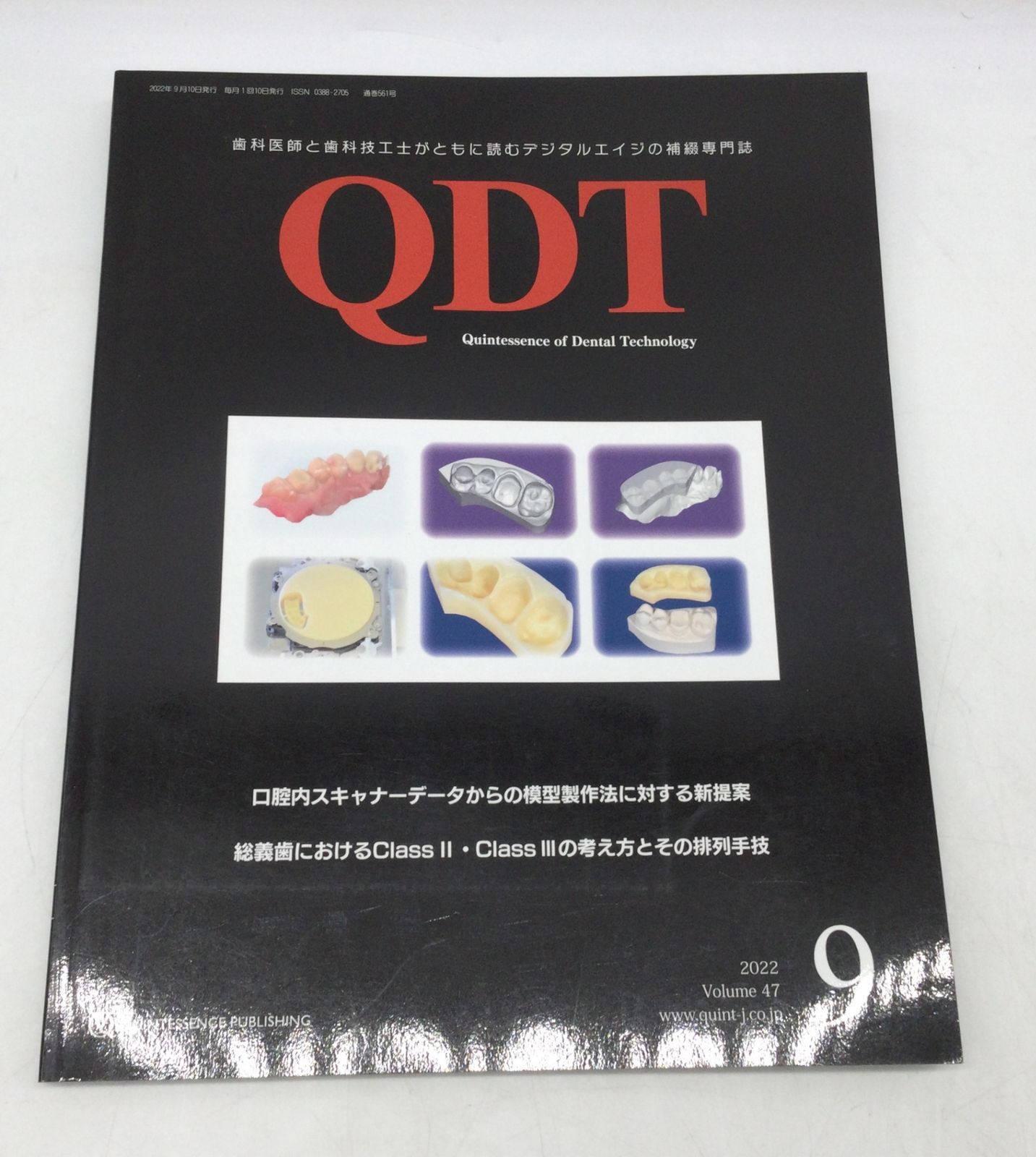 QDT 歯科補綴専門誌2025.1〜2025.12 QDTに掲載されました｜伊勢市の歯医者 宇治山田歯科医院