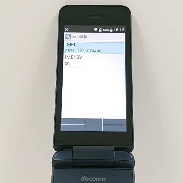 DIGNO ケータイ カメラレス KY-43C ドコモ ブラック 送料無料 本体