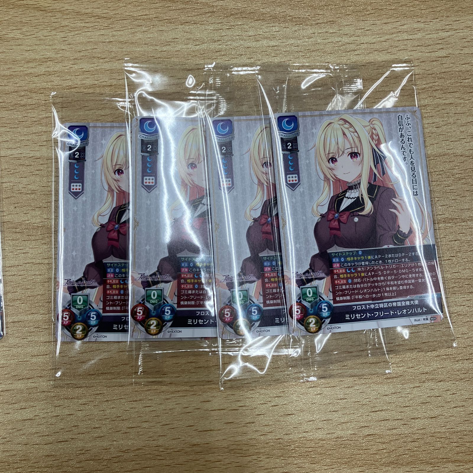 リセ オーバーチュア ネクストン4.0 SR以下 4コン プロモ付き