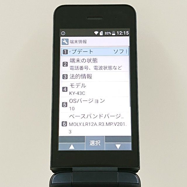 docomo DIGNOケータイ KY-43C ブラック DIGNO（R） ケータイ カメラレス KY-43C｜NTTドコモビジネスオンライン