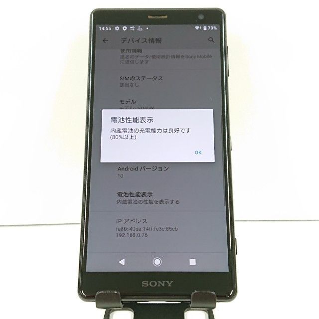 Xperia XZ2 SO-03K ドコモ リキッドブラック 送料無料 本体 c16397