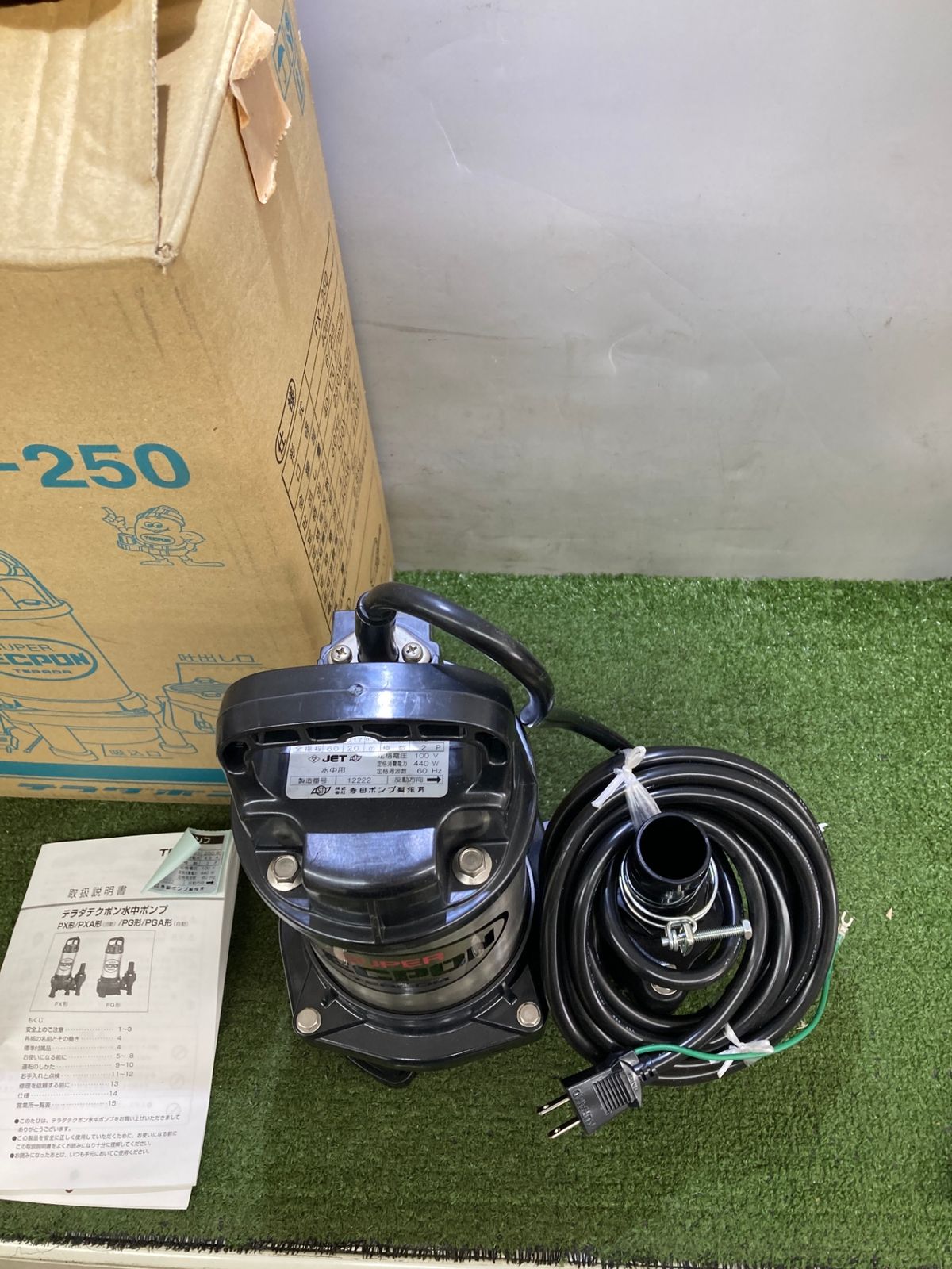  ♥ 0921 寺田 汚物混入水用水中ポンプ 非自動 60 Hｚ PX 250 電動ポンプ 電動工具 エア工具