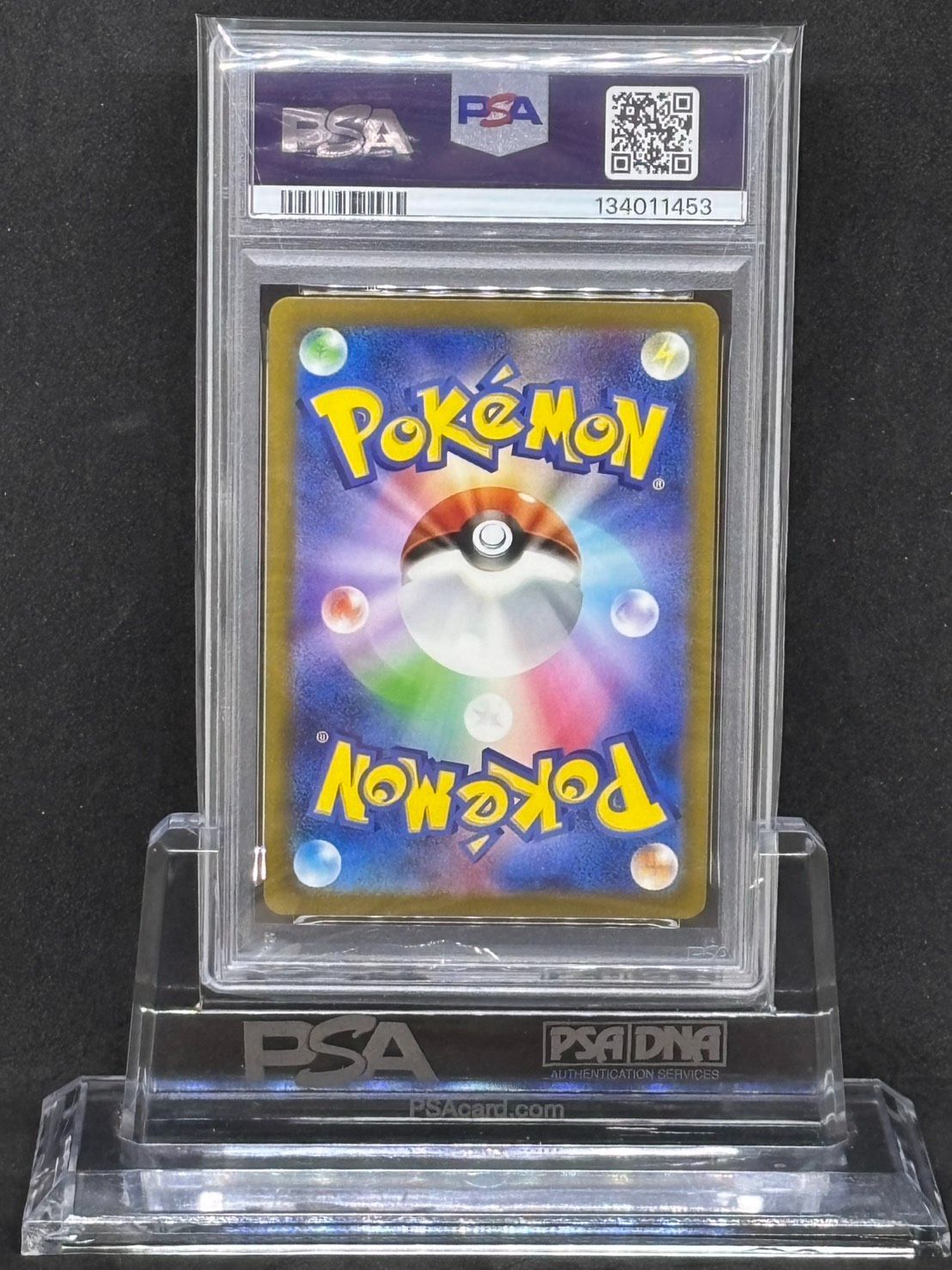 カビゴン S SV4a【シャイニートレジャーex】310/190 PSA10 - メルカリ