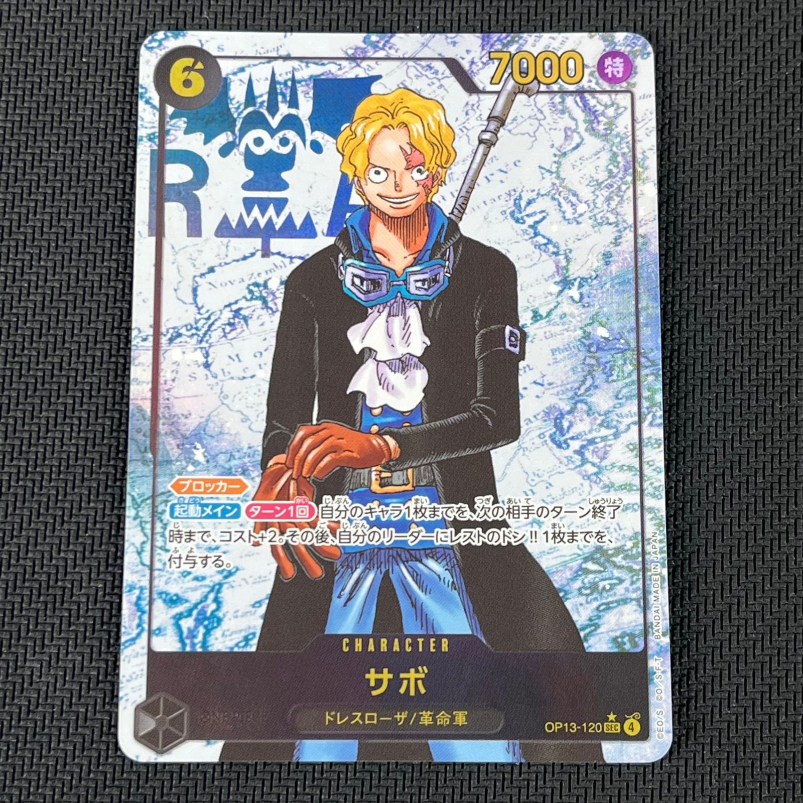 ワンピカード サボ SEC☆ シークレット パラレル OP13-120 - メルカリ