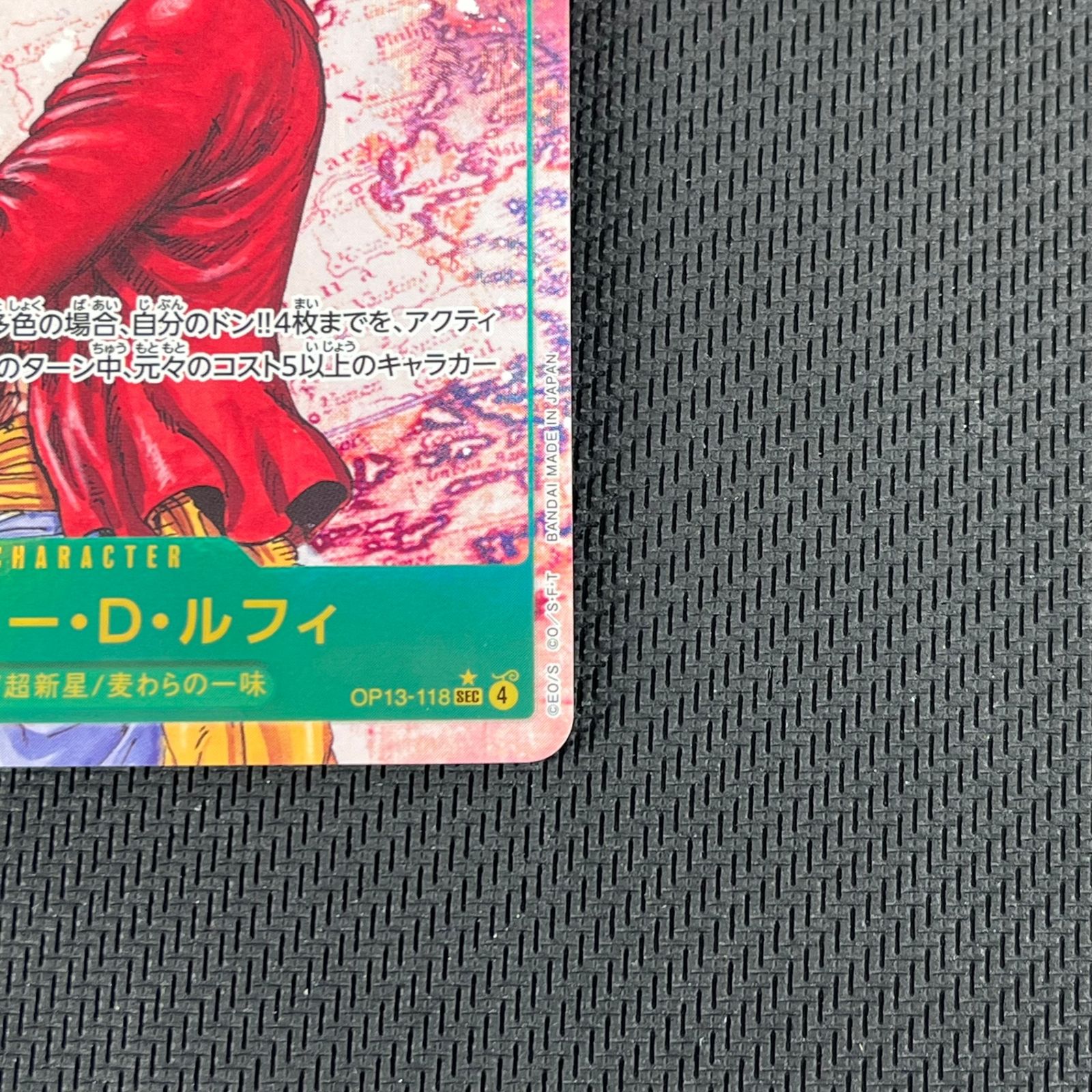 ワンピカード モンキー・D・ルフィ SEC☆ シークレット パラレル OP13