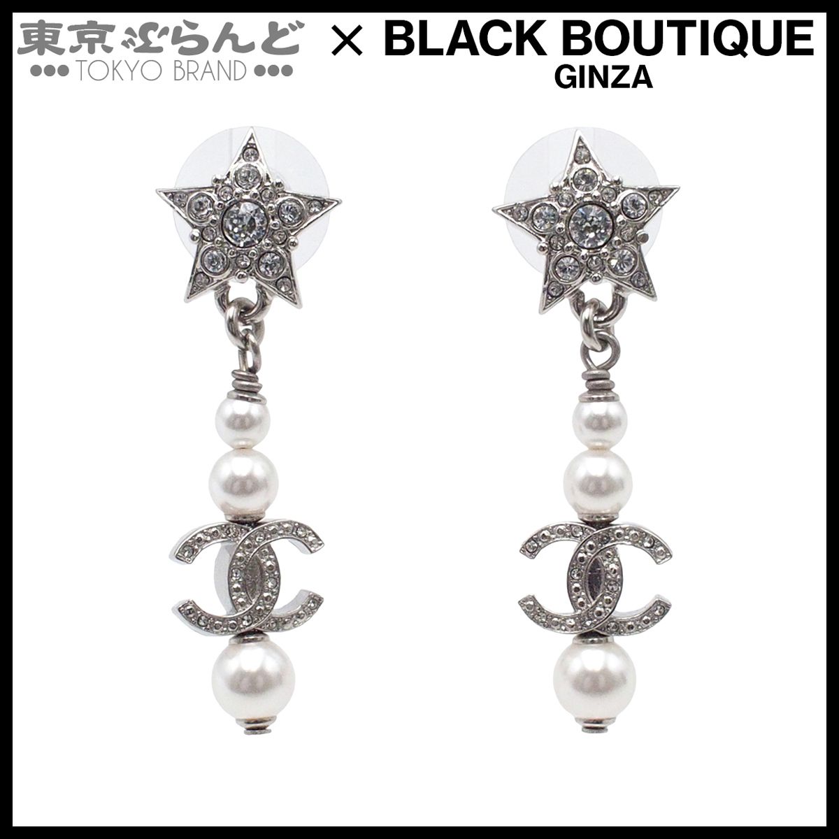 シャネル CHANEL ピアス シルバー メタル ココマーク スター ライン