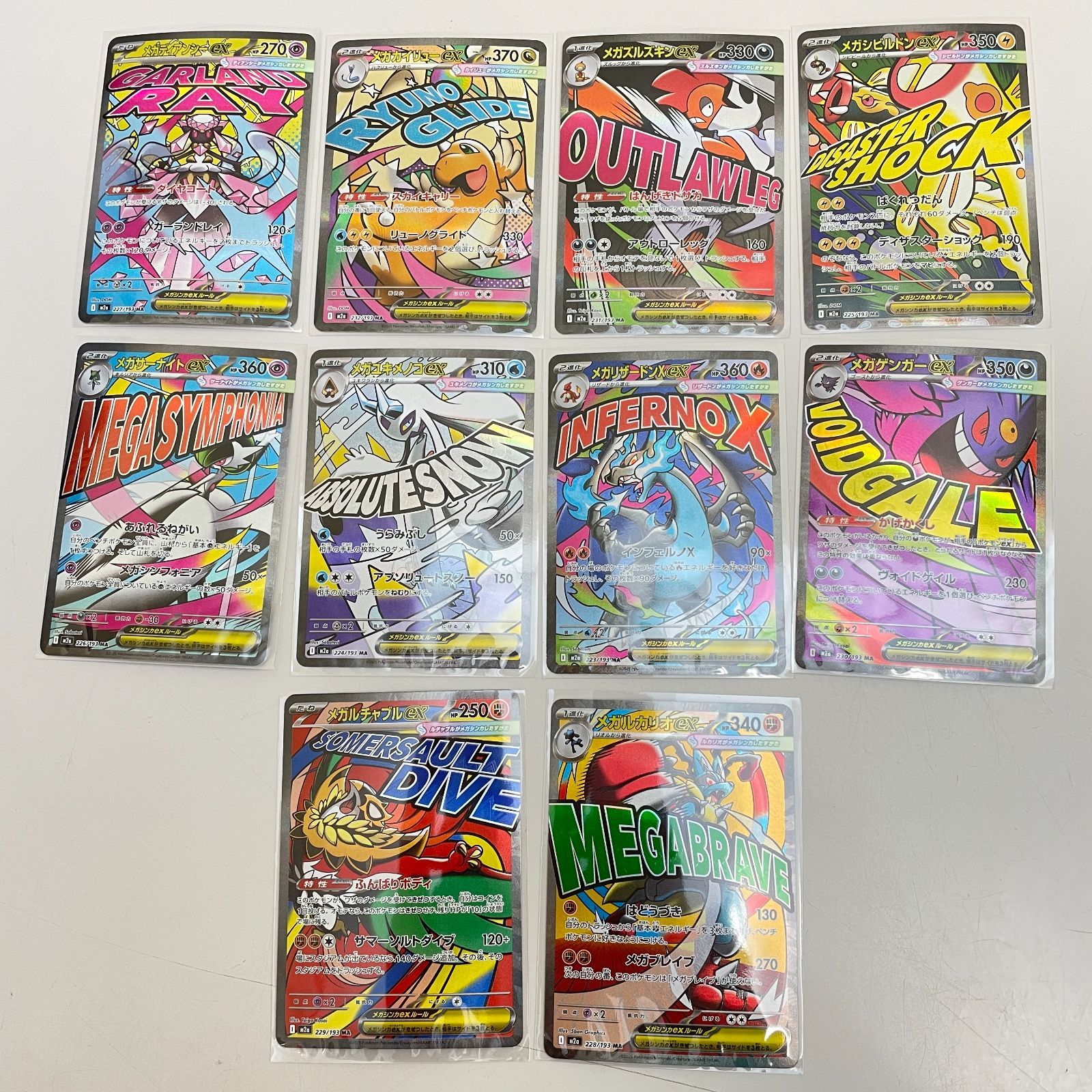 三沢店56-13-0120] ポケモンカード MA 10枚セット 管理13 - メルカリ