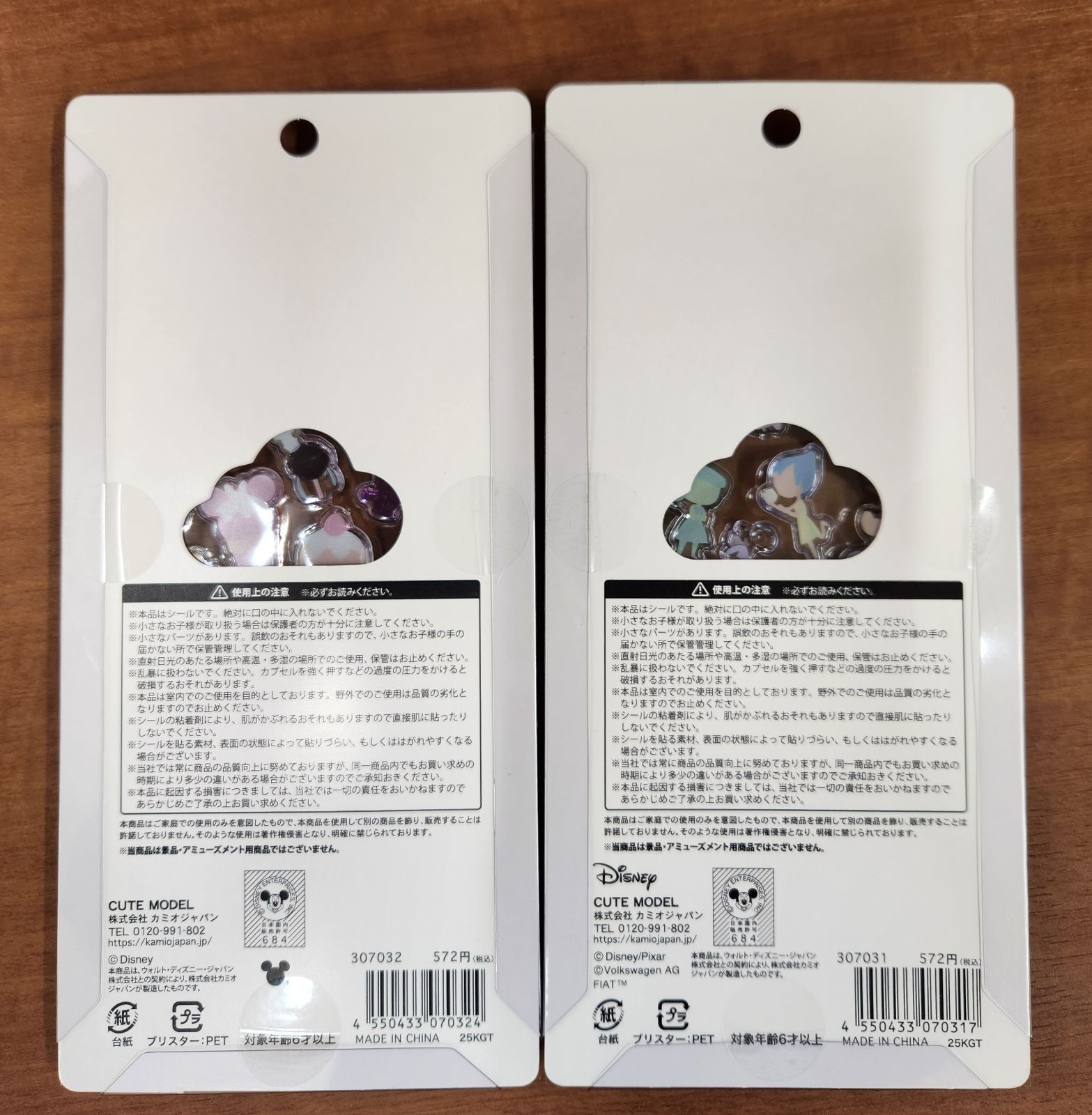 プチドロップステッカー ディズニー2枚セット - メルカリ