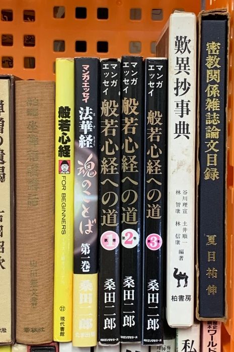 仏教関係 まとめて45冊以上 宗教 仏像散策 禅と食事 般若心経への道