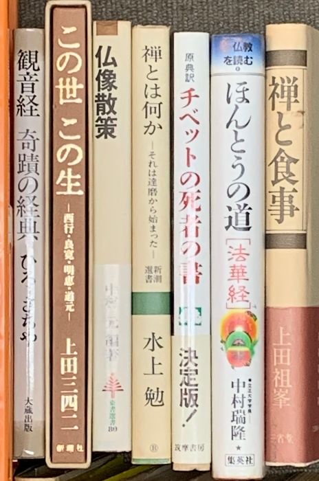 仏教関係 まとめて45冊以上 宗教 仏像散策 禅と食事 般若心経への道