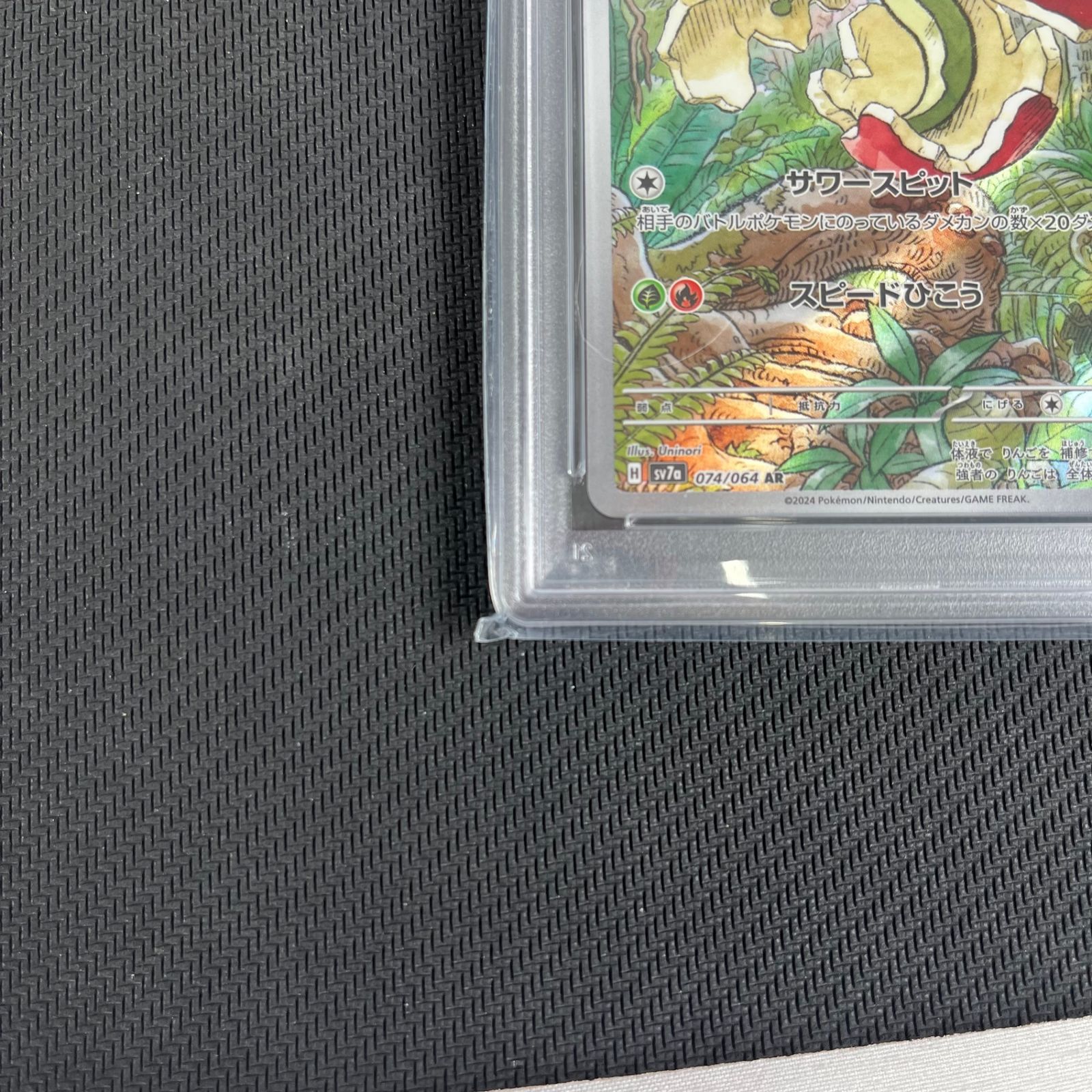 PSA10 ポケカ アップリュー AR 074/064/SV7A/B 楽園ドラゴーナ - メルカリ