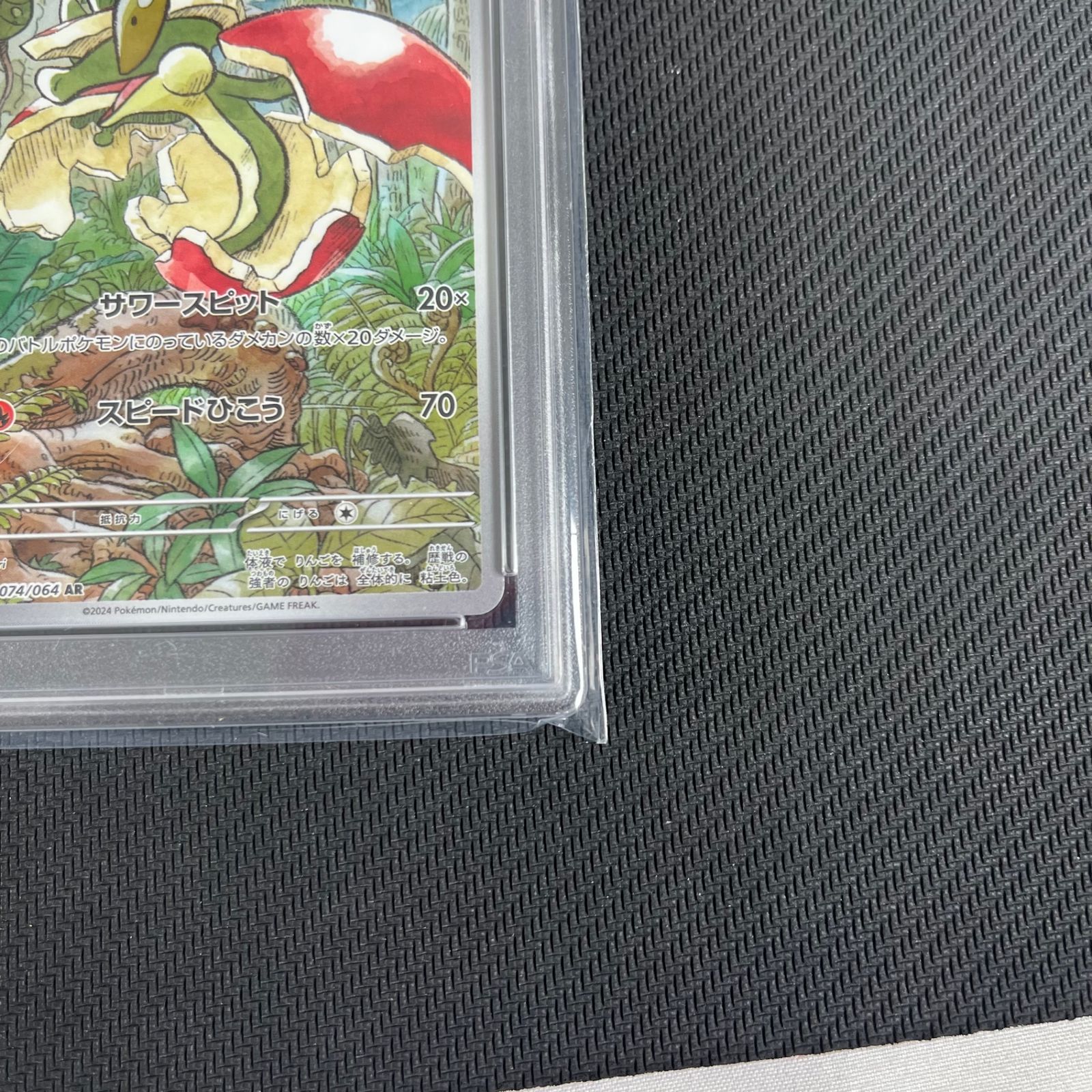 PSA10 ポケカ アップリュー AR 074/064/SV7A/B 楽園ドラゴーナ - メルカリ