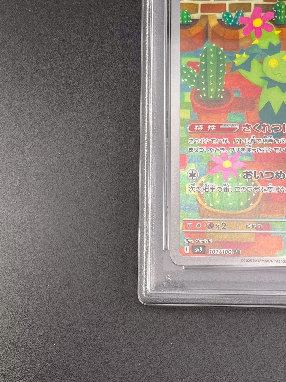 鑑定品】PSA10 マラカッチ I sv9 AR 強化拡張パック バトル