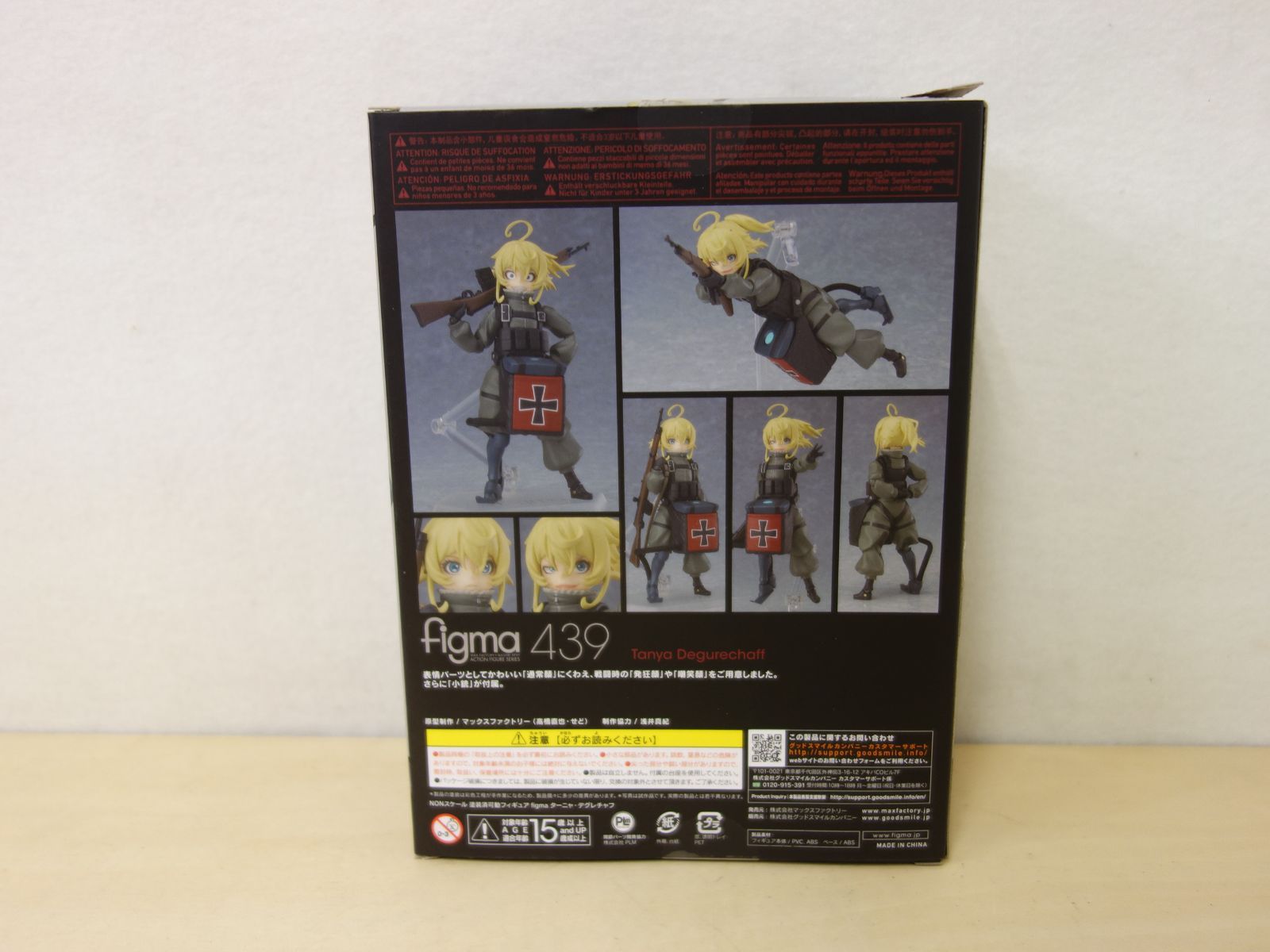 中古】M▽マックスファクトリー figma 439 劇場版 幼女戦記 ターニャ