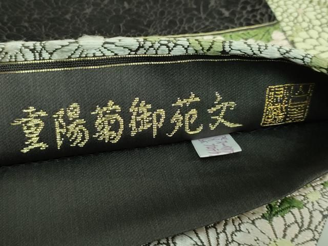 平和屋着物●極上　山口美術織物　皇室　伊勢神宮御用　西陣織　太鼓柄袋帯　唐織　重陽菊御苑文　黒地　逸品　DZAB3315kh6 平和屋本店○極上 山口美術織物 皇室 伊勢神宮御用 西陣織 太鼓柄袋帯