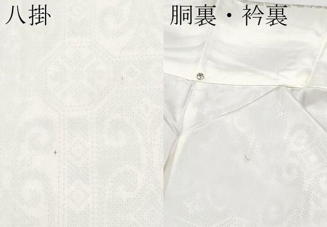 平和屋着物●極上　本場大島紬　白大島　7マルキ　唐草天井文　逸品　未使用　CYAA4333s6 平和屋着物○極上 本場大島紬 白大島 7マルキ 唐草天井文 逸品 未使用