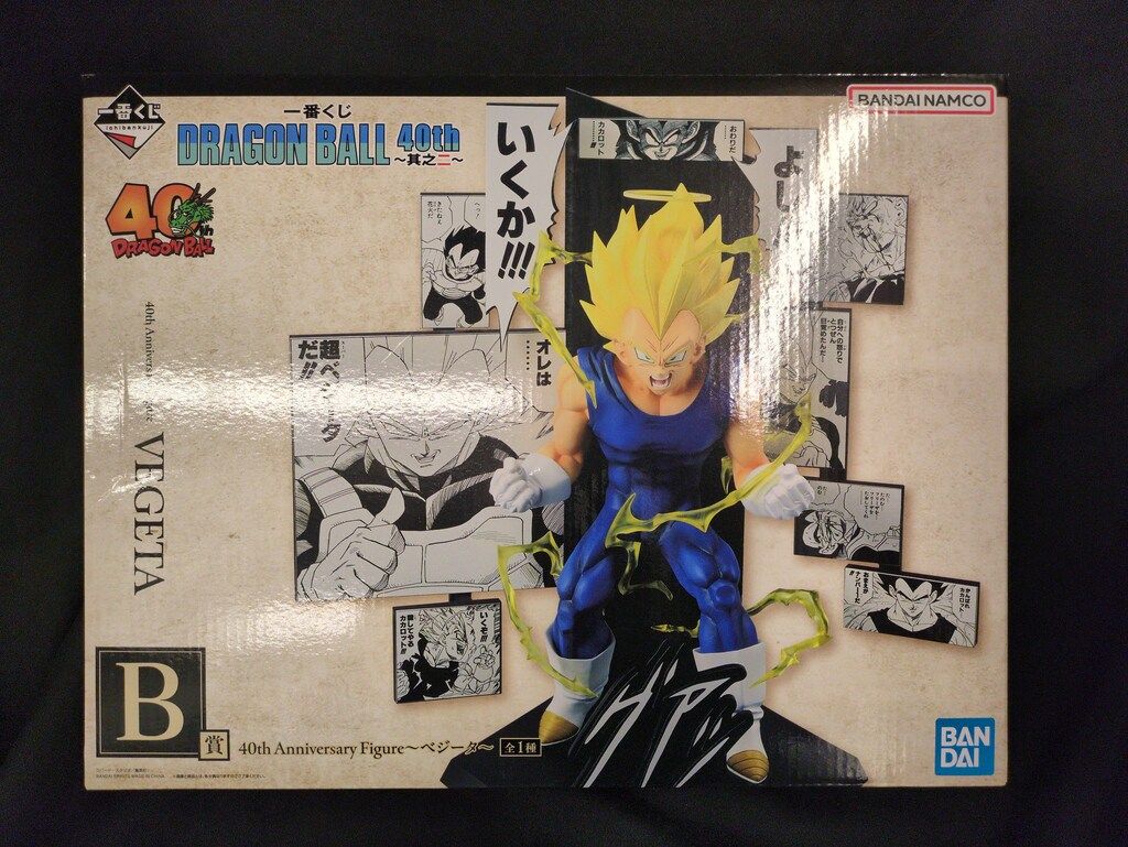 BANDAI SPIRITS 一番くじ DRAGON BALL 40th ～其之二～ B賞 ベジータ 
