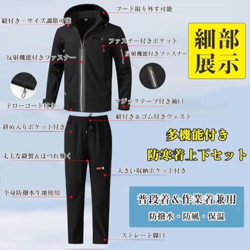 Yucahype マウンテンジャケット 上下セット メンズ 裏起毛 防寒着 長ズボン マウンテンパーカー 冬アウトドアウェア 大きいサイズ 冬服メンズ 防風防寒 防撥水 暖かい 軽量アウター 反射チャック 冬春秋作業