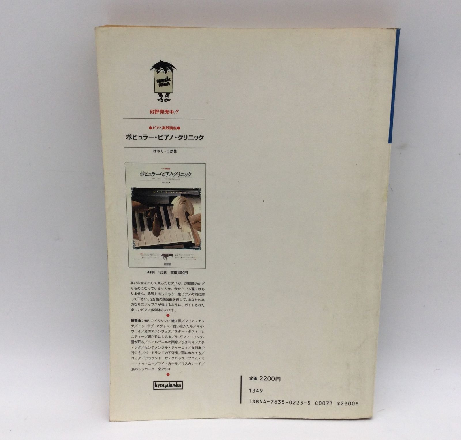 〈ギターひき語り〉中島みゆき全曲集　愛の素描【音楽・楽譜】 ギターひき語り〉中島みゆき全曲集 愛の素描【音楽・楽譜】 中島みゆき