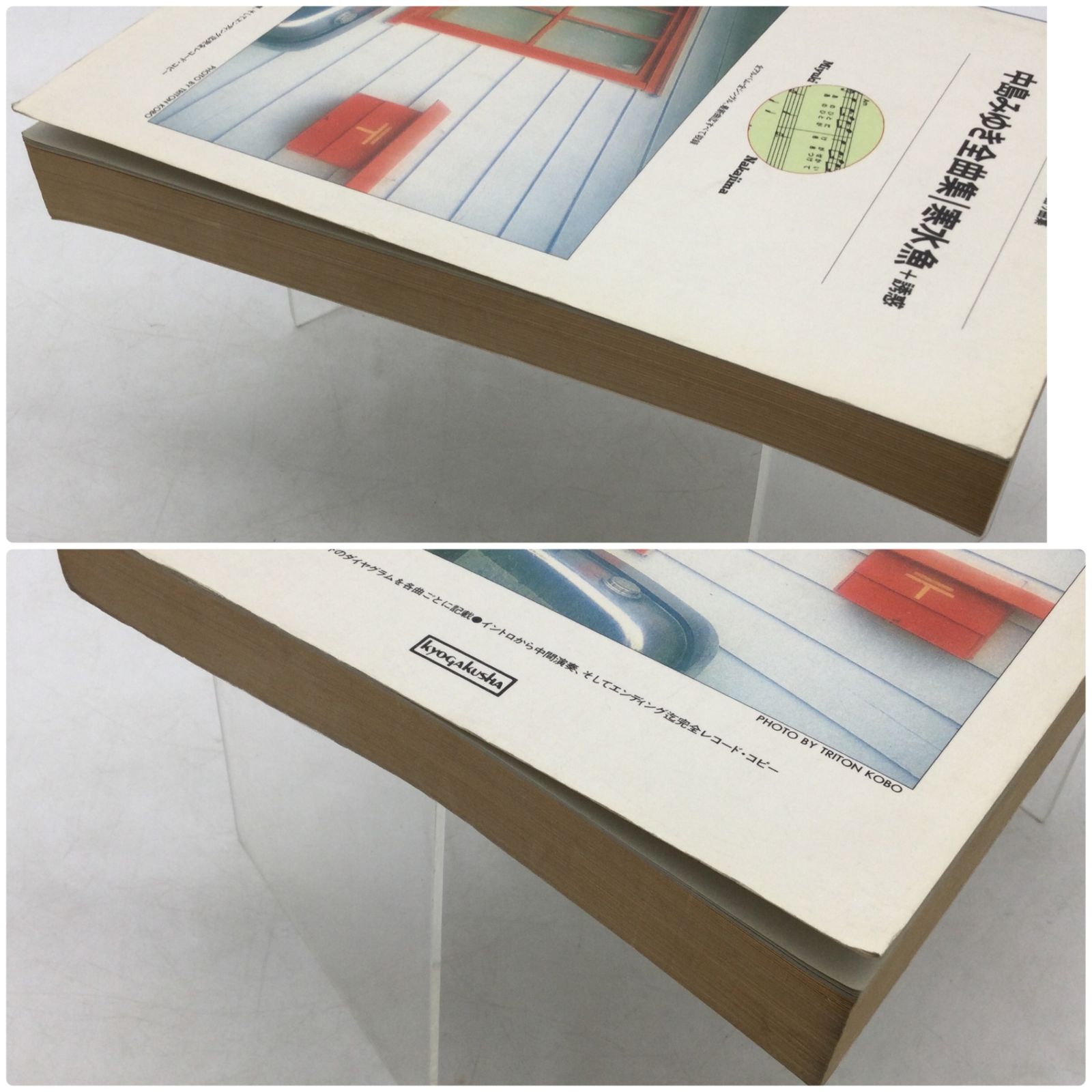 〈ギターひき語り〉中島みゆき全曲集　愛の素描【音楽・楽譜】 ギターひき語り〉中島みゆき全曲集 愛の素描【音楽・楽譜】 中島みゆき