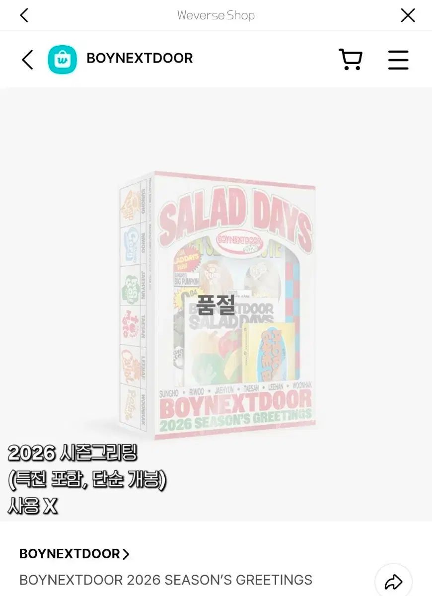 BOYNEXTDOOR(ボイネク) 2026 シーグリ シーズングリーティング - メルカリ